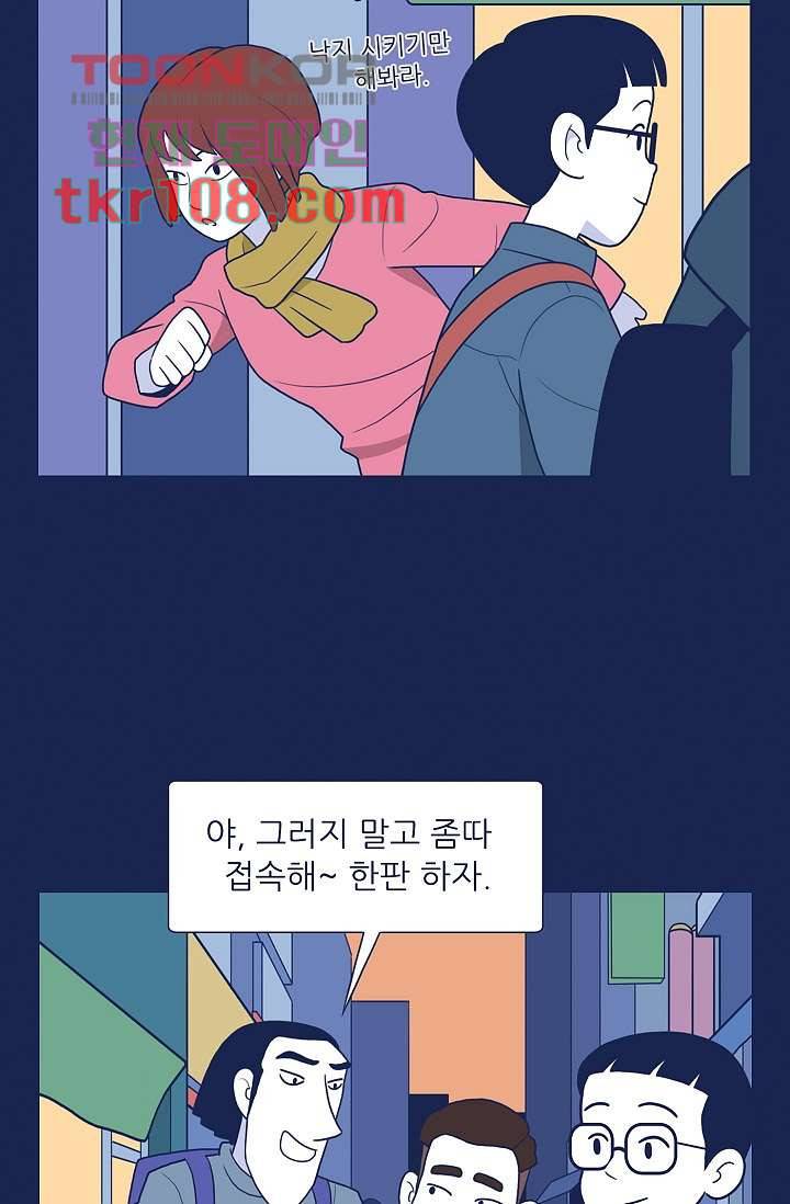 들숨날숨 33화 53