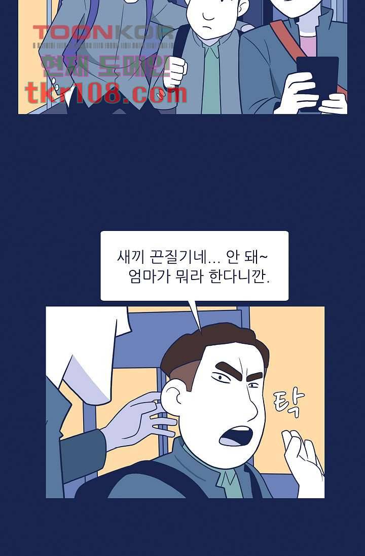 들숨날숨 33화 54