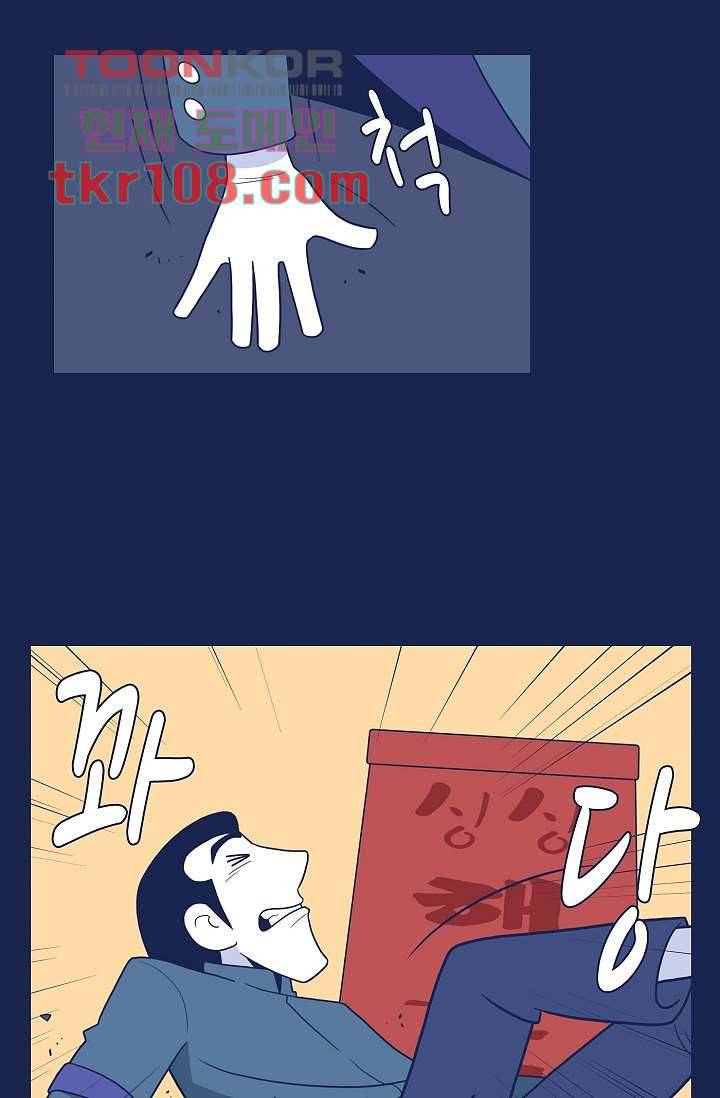 들숨날숨 33화 58