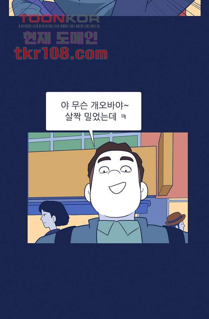 들숨날숨 33화 59