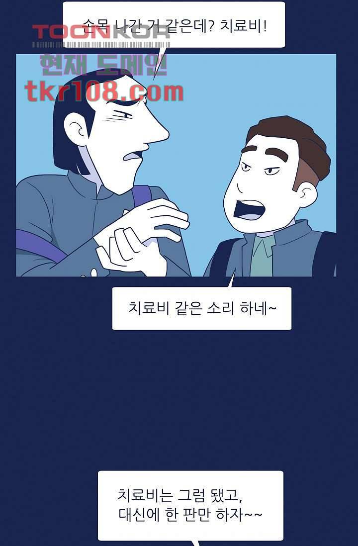 들숨날숨 33화 60