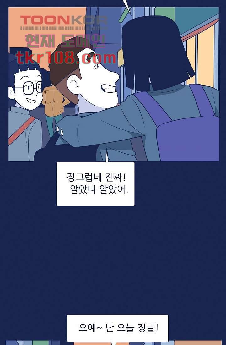 들숨날숨 33화 61