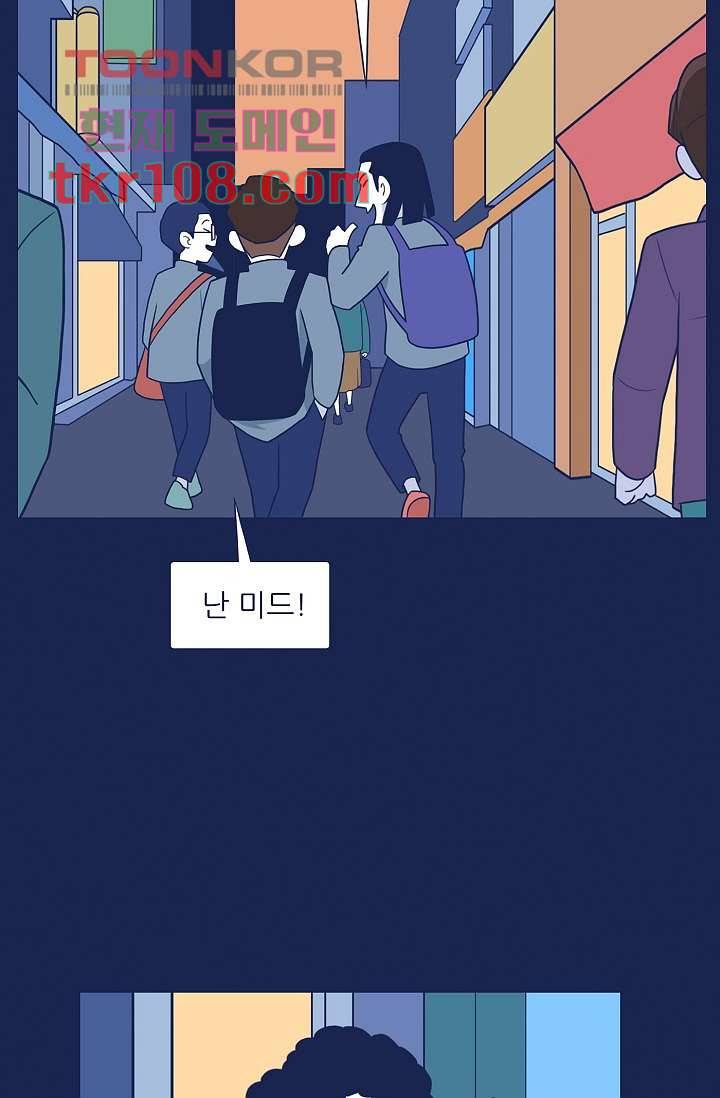들숨날숨 33화 62