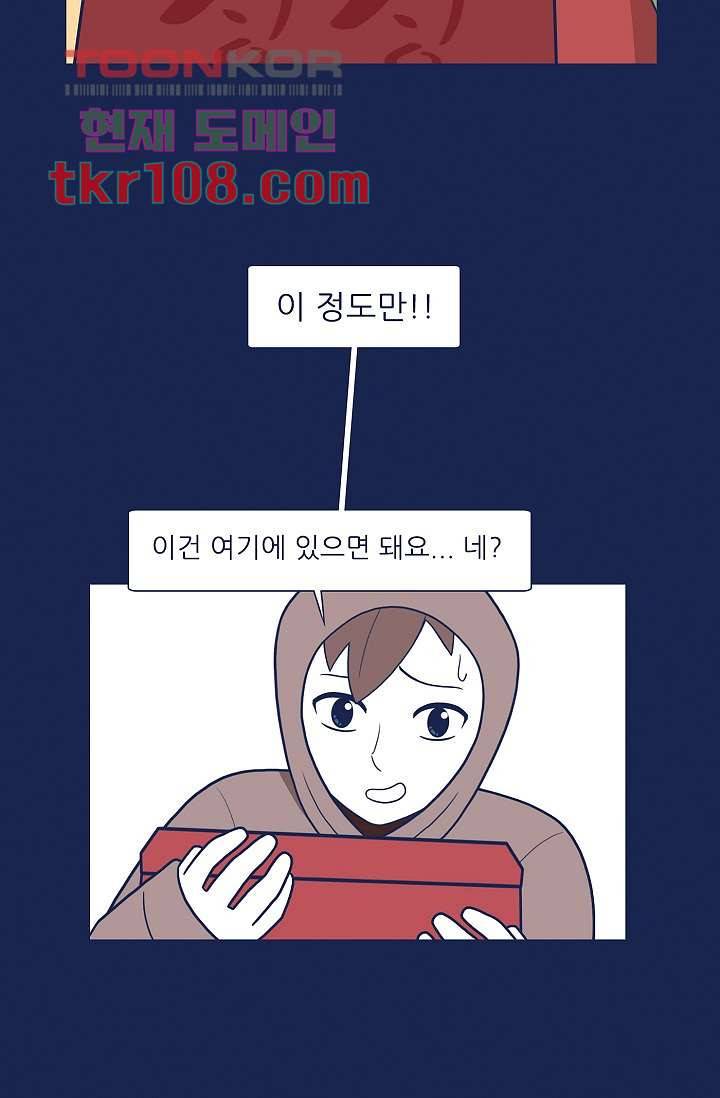 들숨날숨 33화 64