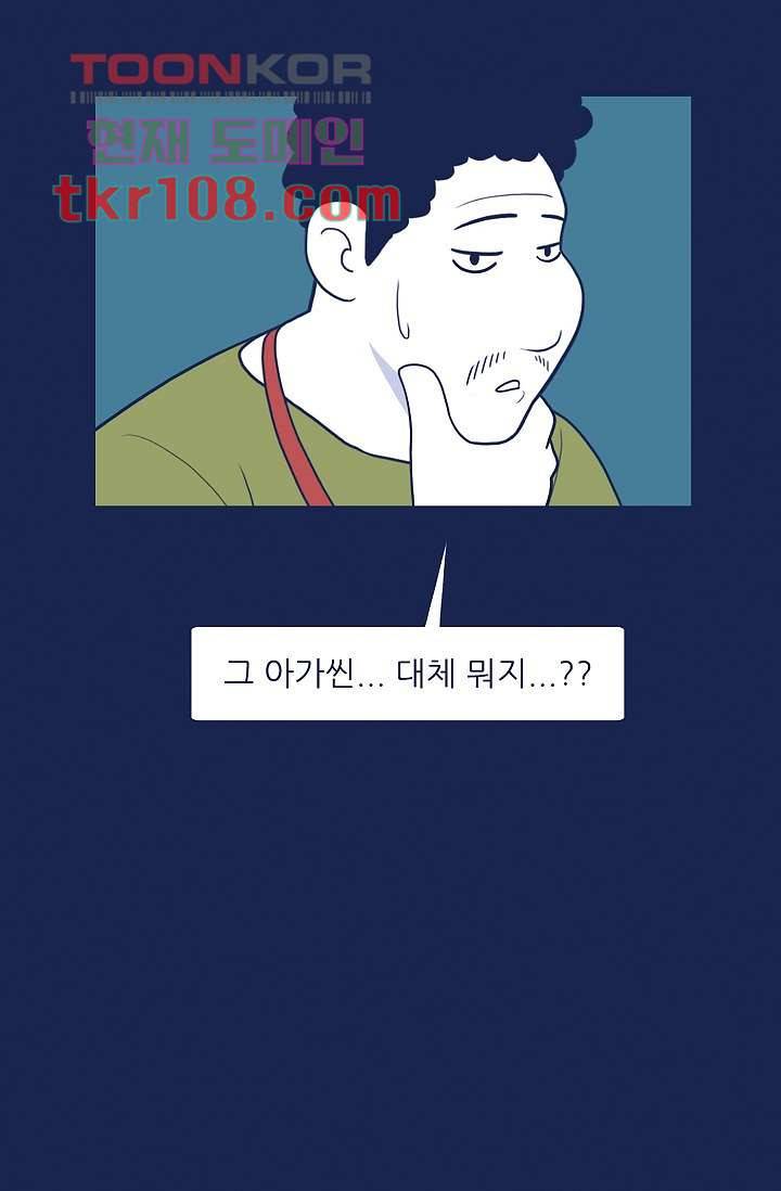 들숨날숨 33화 65