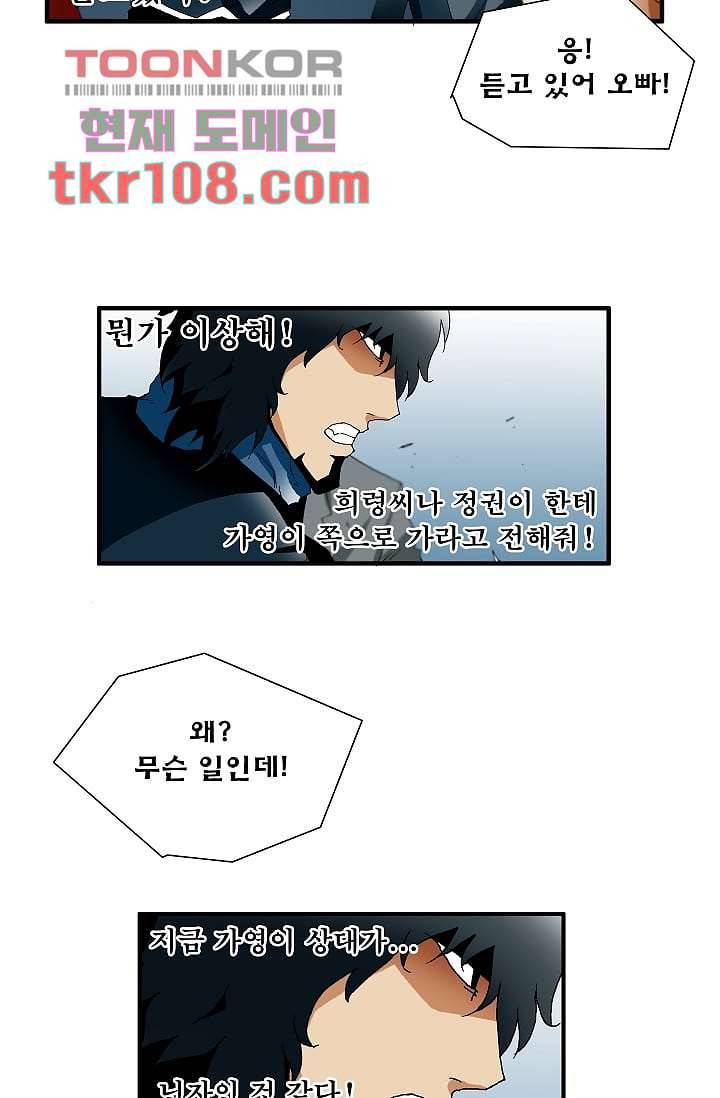 도깨비 32화 2