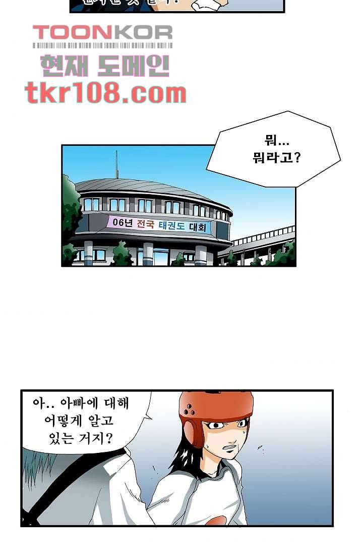 도깨비 32화 3
