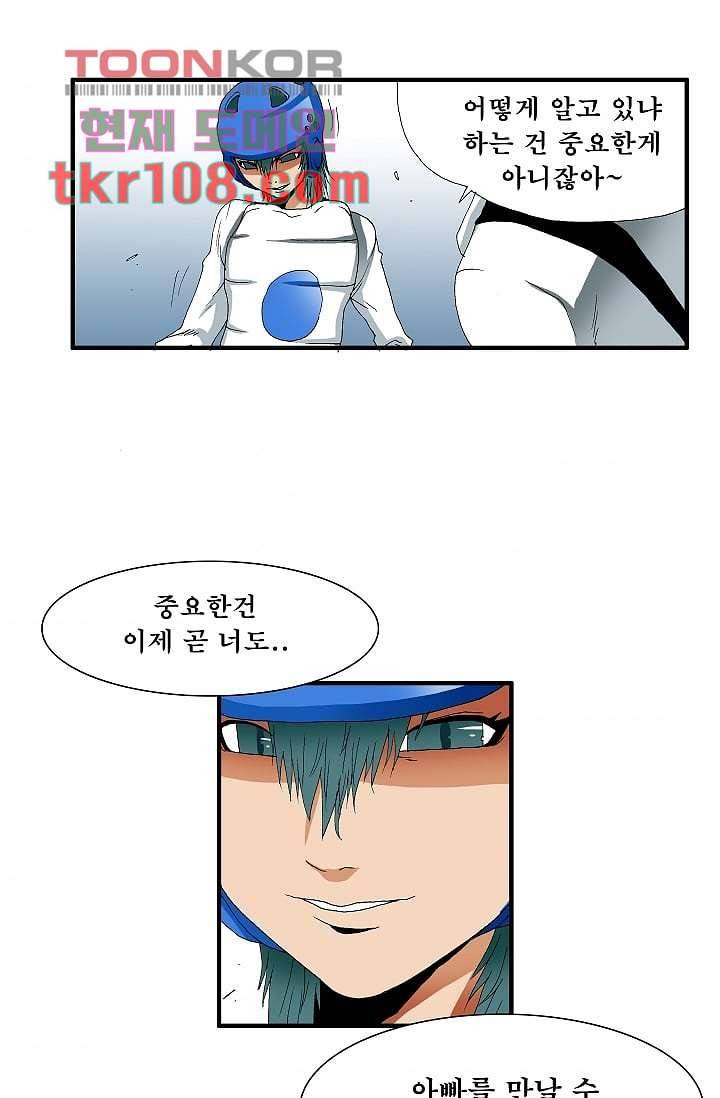 도깨비 32화 4