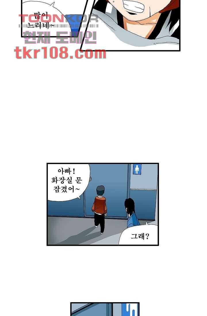 도깨비 32화 8