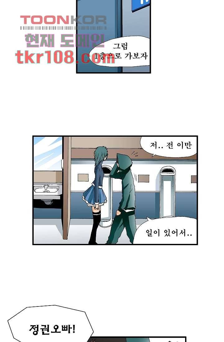 도깨비 32화 9