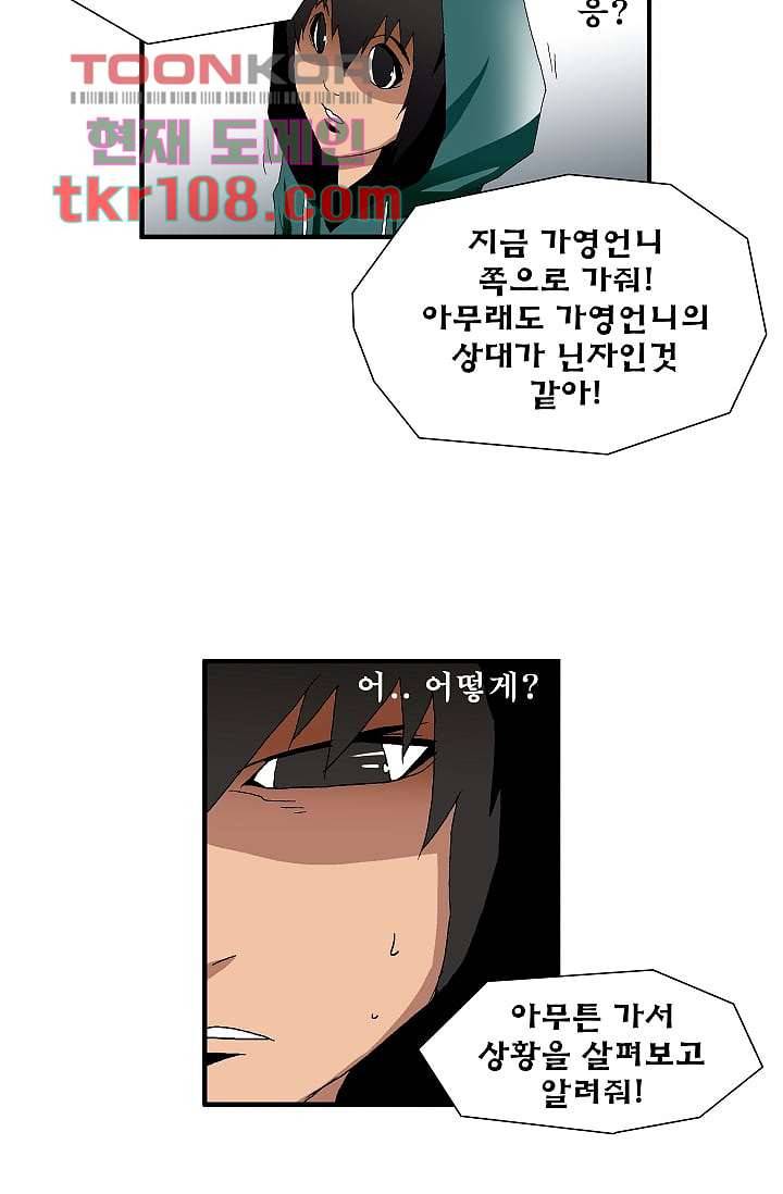 도깨비 32화 10