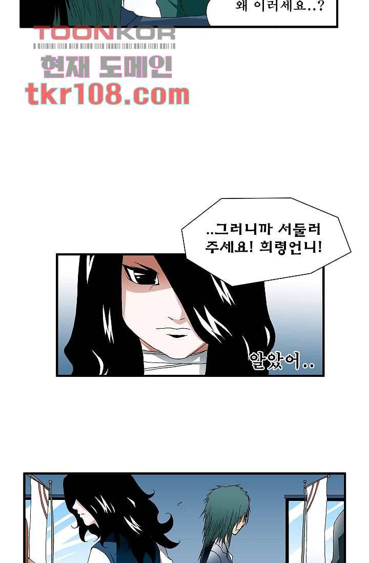 도깨비 32화 13
