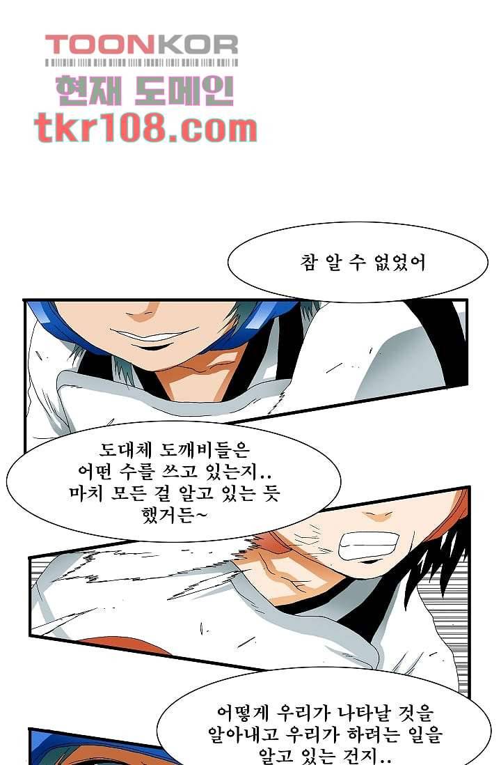 도깨비 32화 19