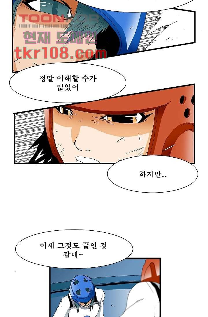 도깨비 32화 20