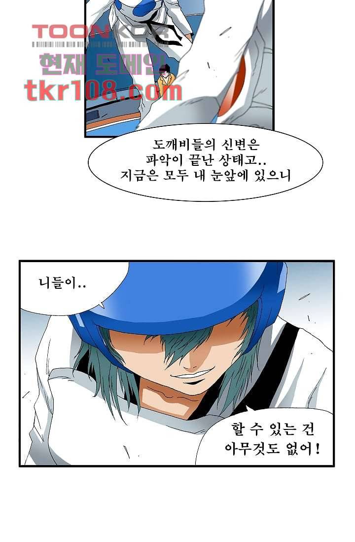 도깨비 32화 21
