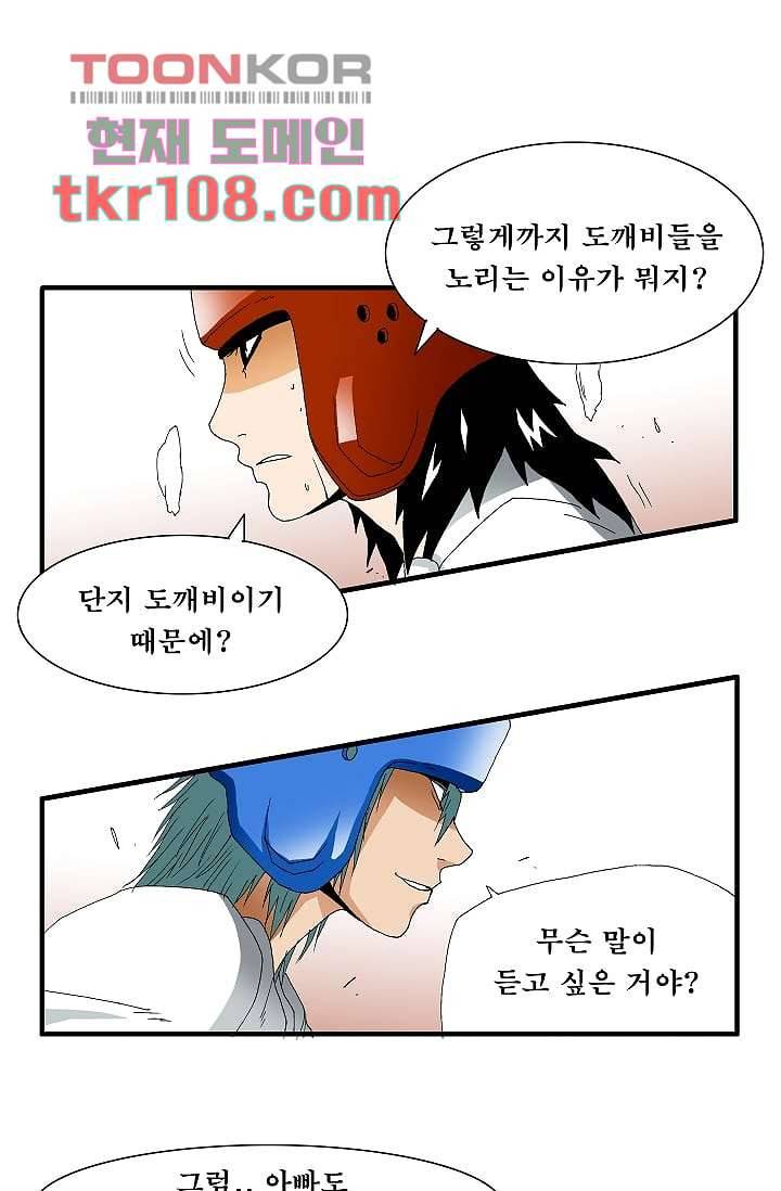 도깨비 32화 22