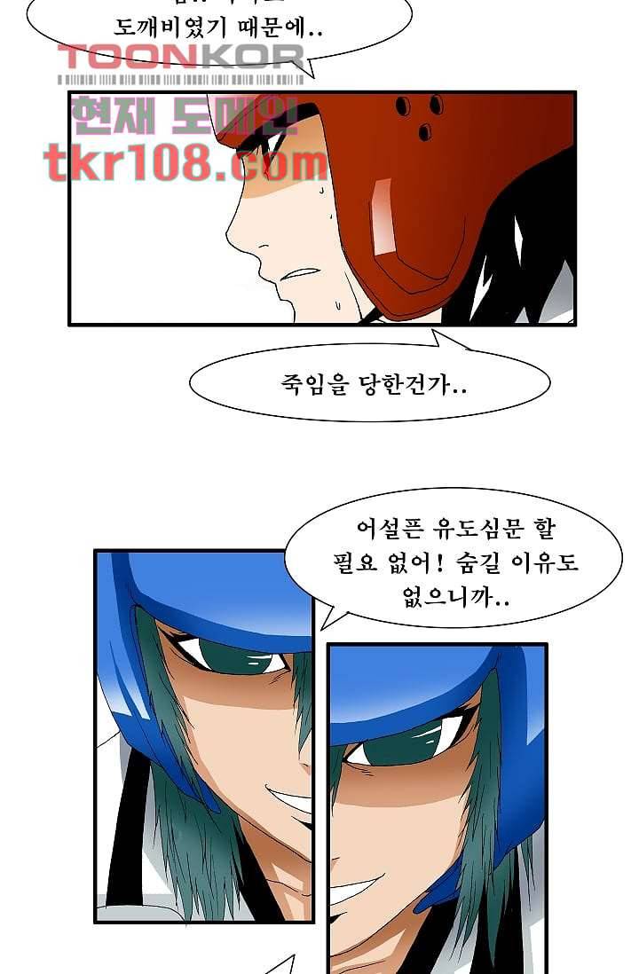 도깨비 32화 23