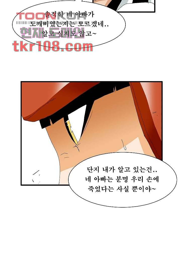 도깨비 32화 24