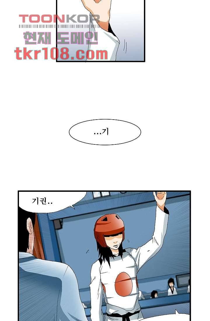 도깨비 32화 27