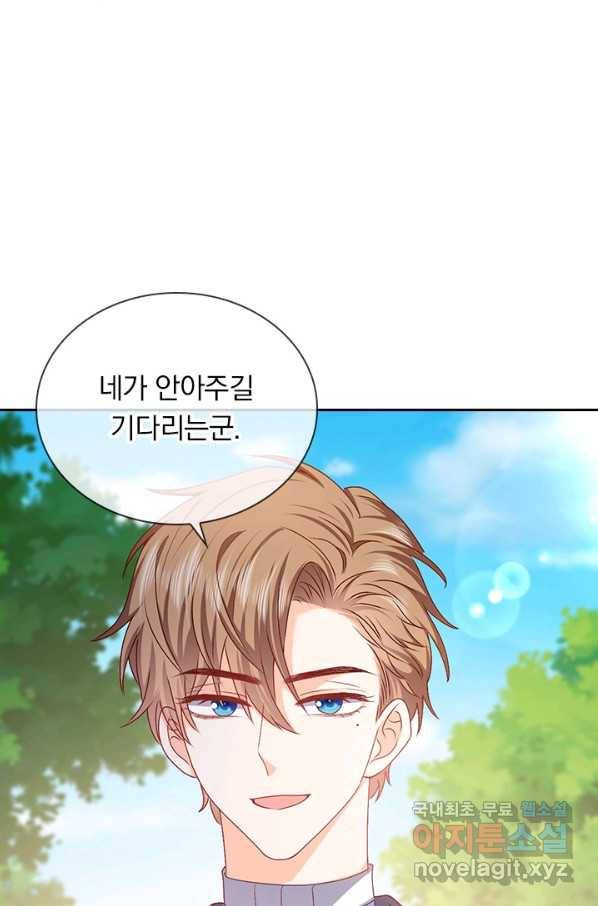 마녀 따위 안 할래요 69화 3