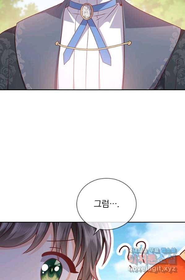 마녀 따위 안 할래요 69화 4