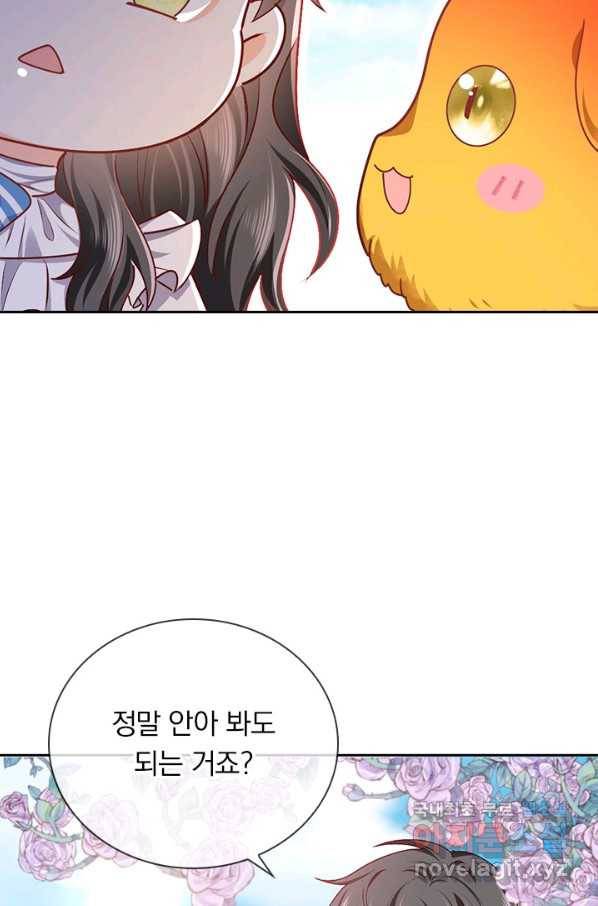 마녀 따위 안 할래요 69화 5
