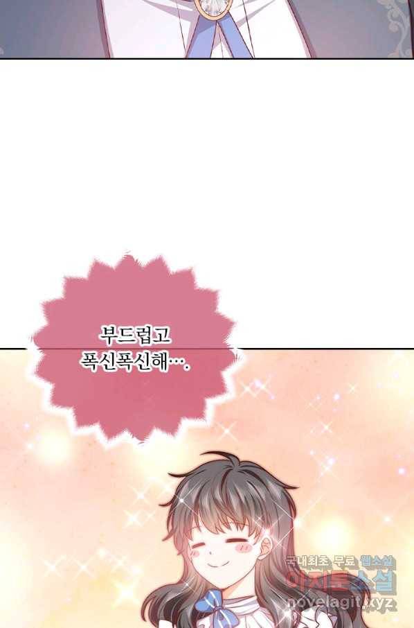 마녀 따위 안 할래요 69화 8