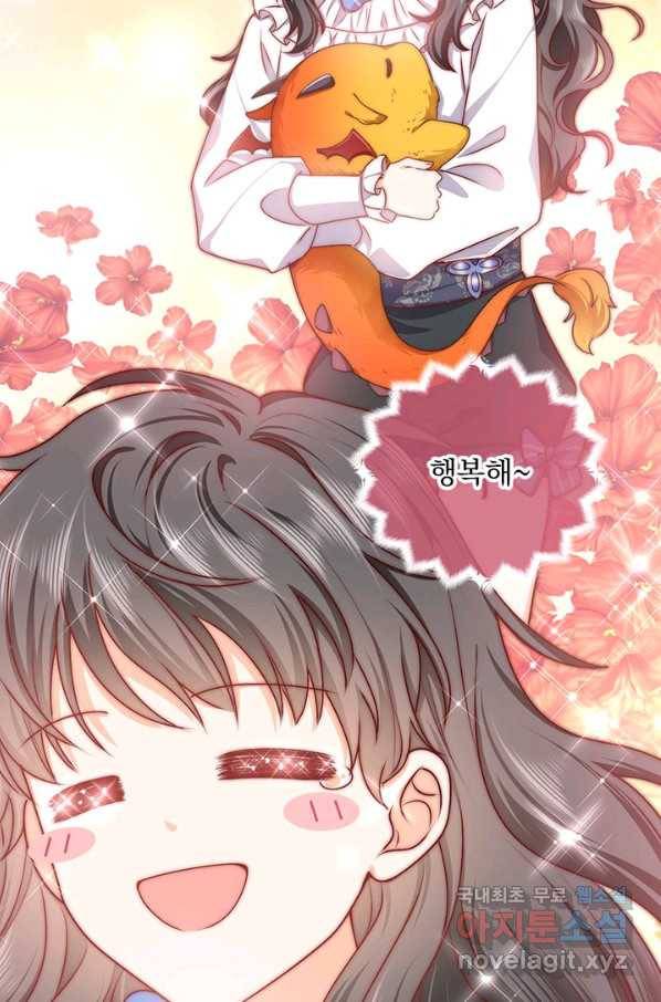 마녀 따위 안 할래요 69화 9