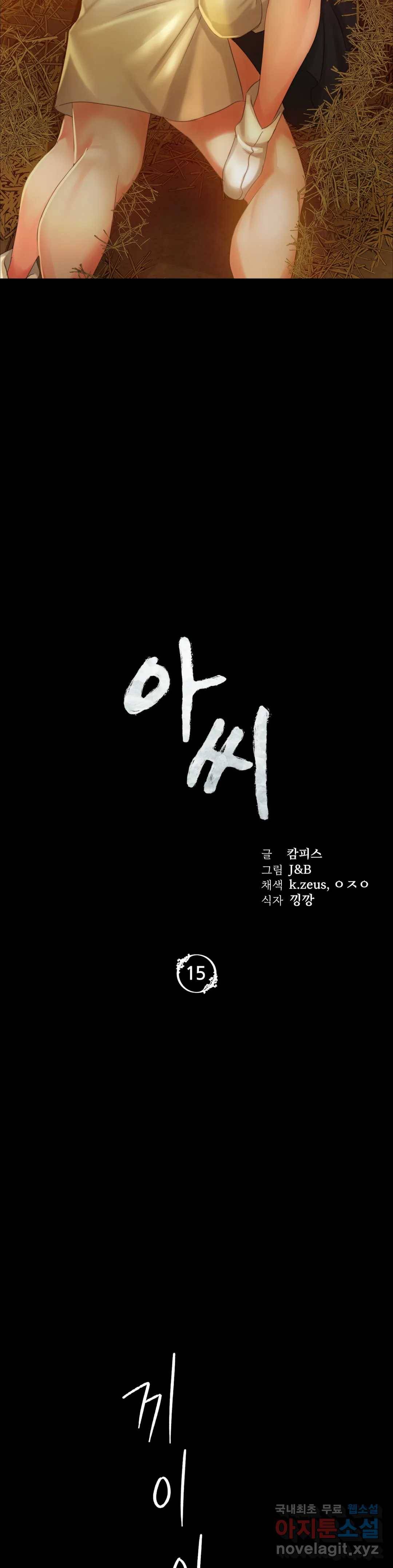 아씨 15화 3