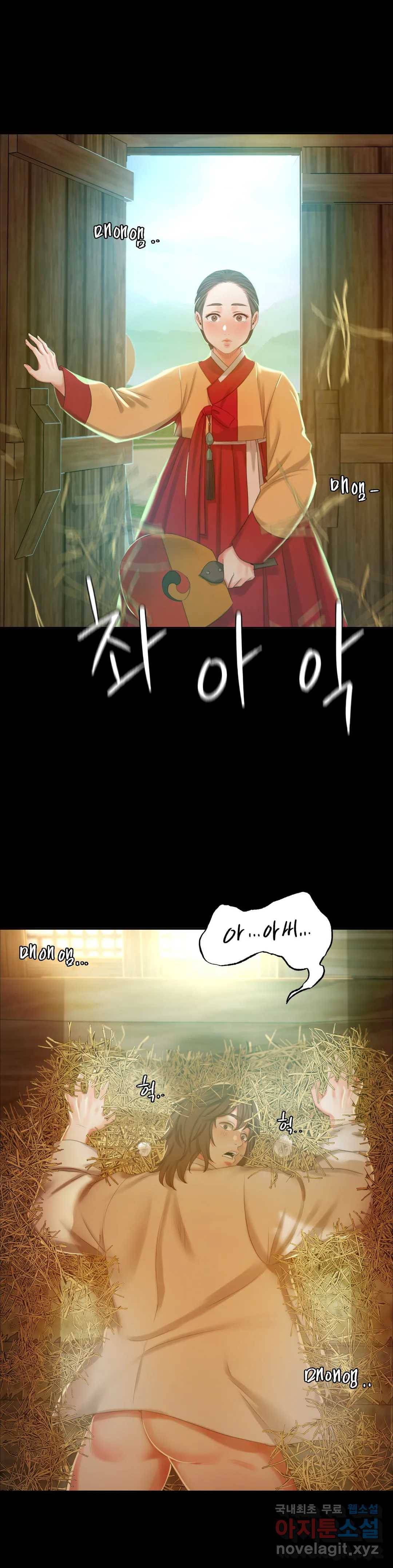 아씨 15화 5