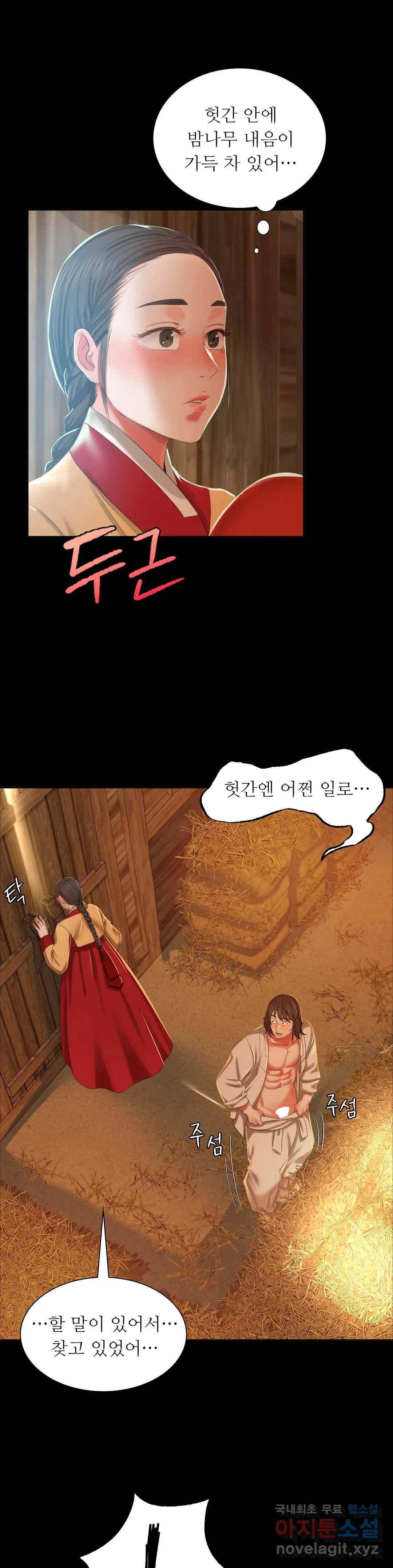 아씨 15화 6