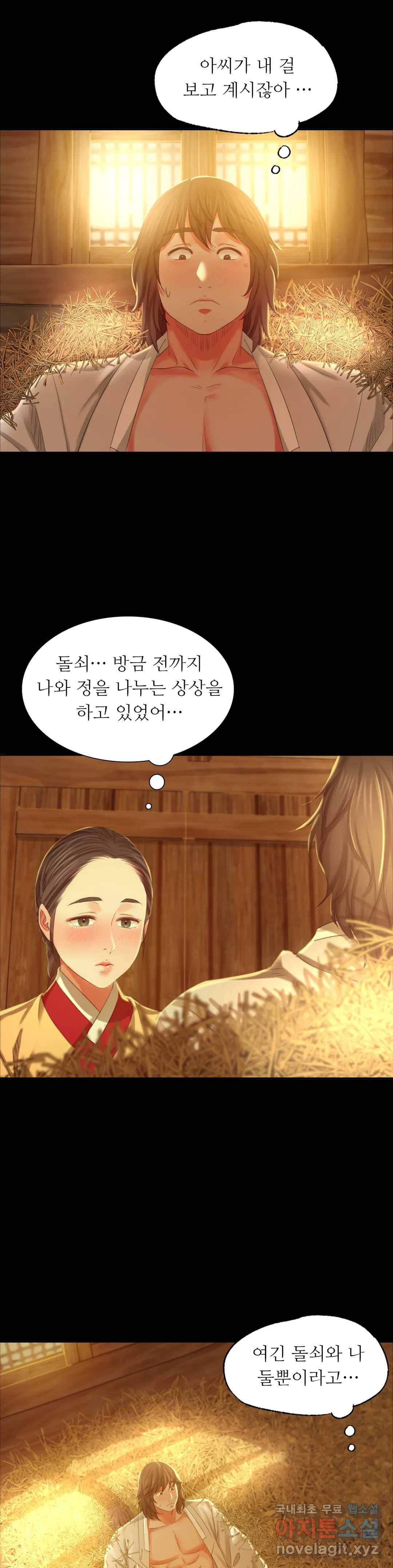아씨 15화 9
