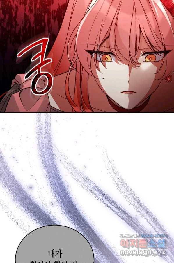 접근 불가 레이디 55화 5