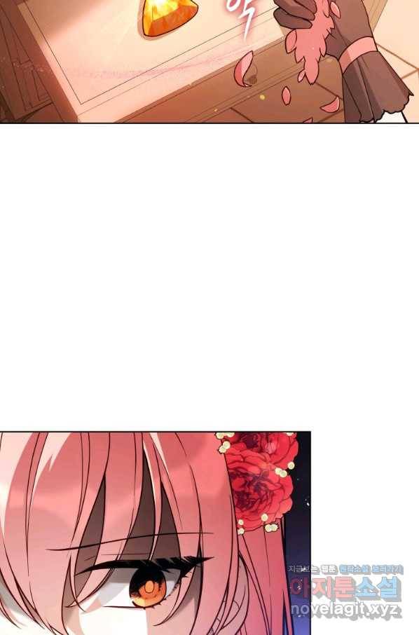 접근 불가 레이디 55화 14