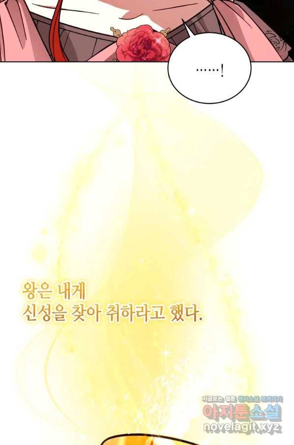 접근 불가 레이디 55화 22