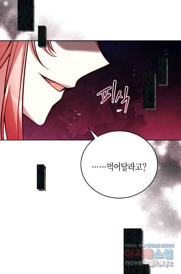 접근 불가 레이디 55화 25