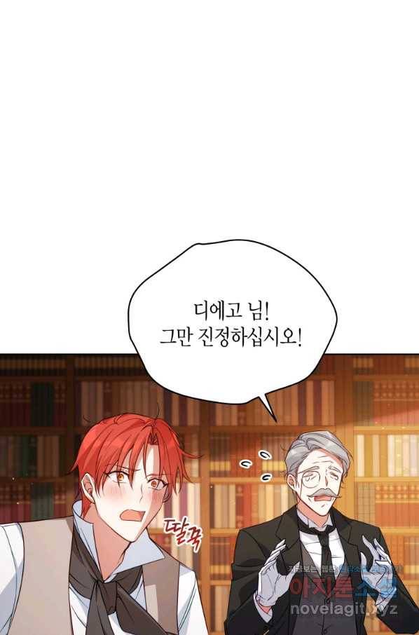 접근 불가 레이디 55화 34