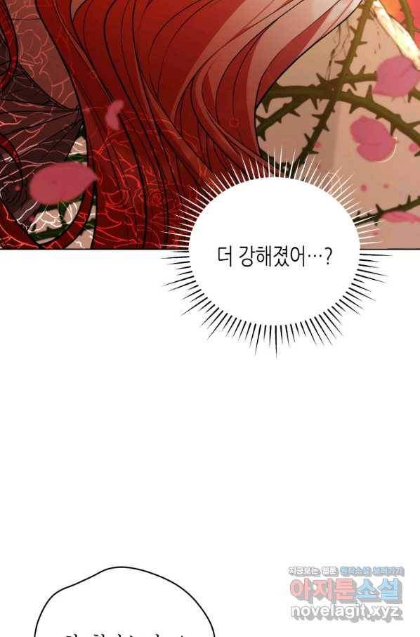 접근 불가 레이디 55화 51