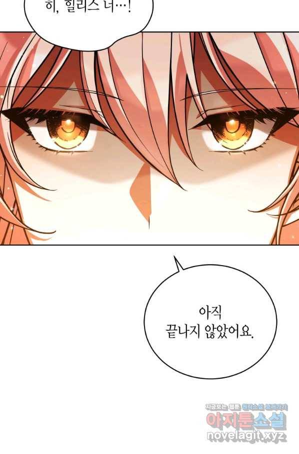 접근 불가 레이디 55화 52