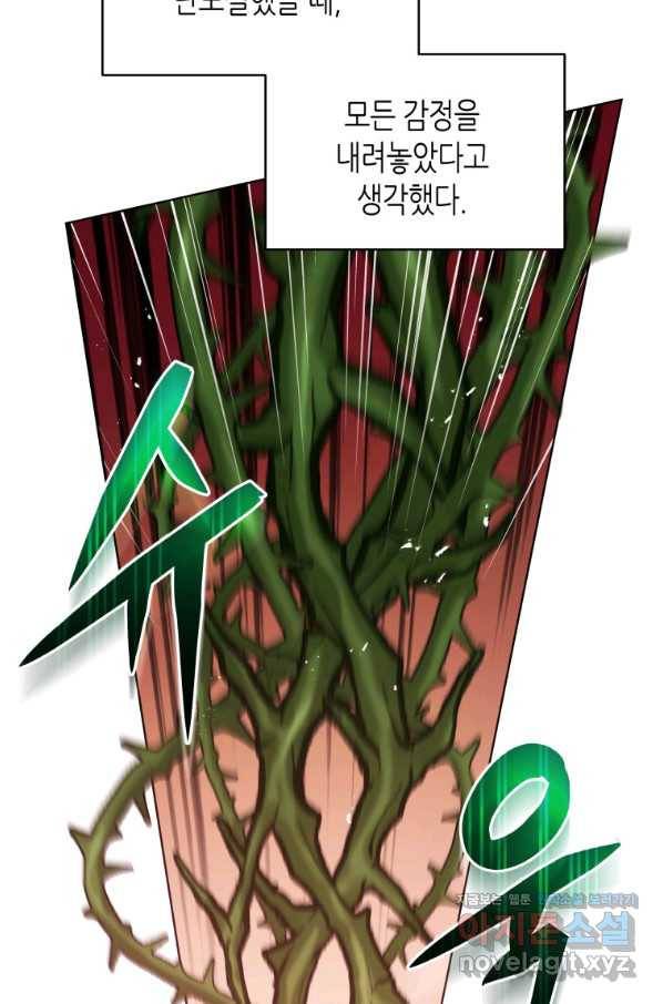 접근 불가 레이디 55화 57