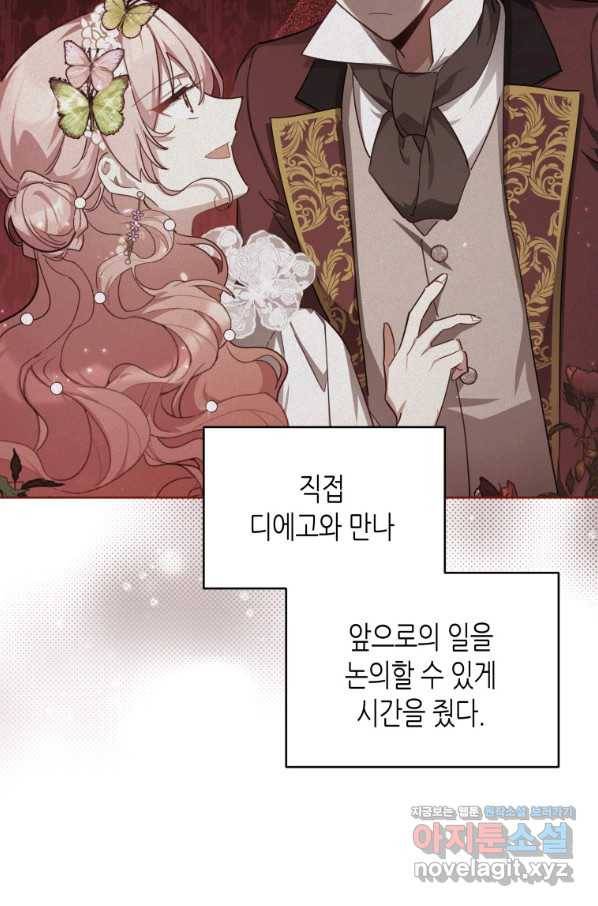 접근 불가 레이디 55화 82