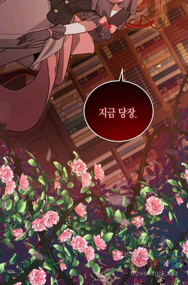 접근 불가 레이디 55화 91