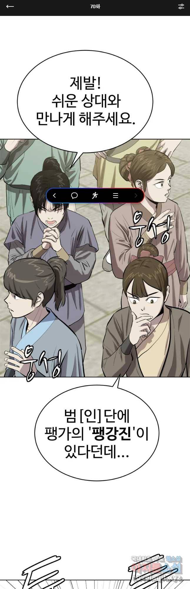 허약선생 70화 1