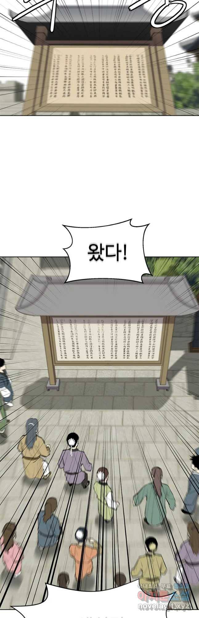허약선생 70화 2