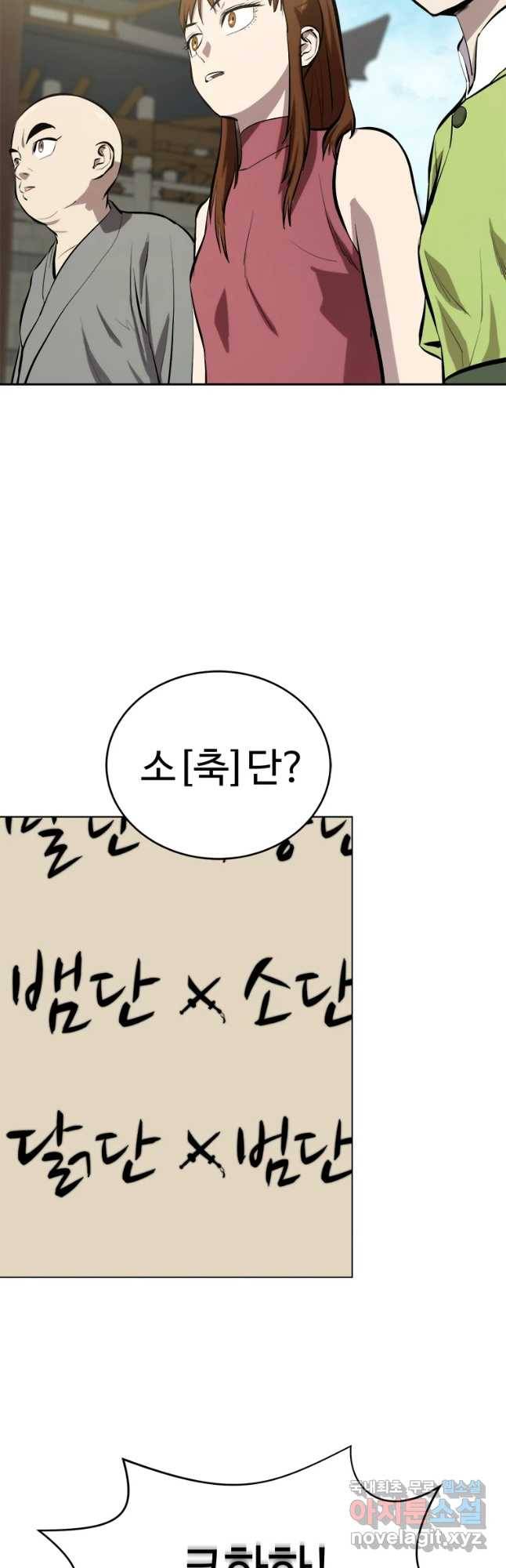 허약선생 70화 4