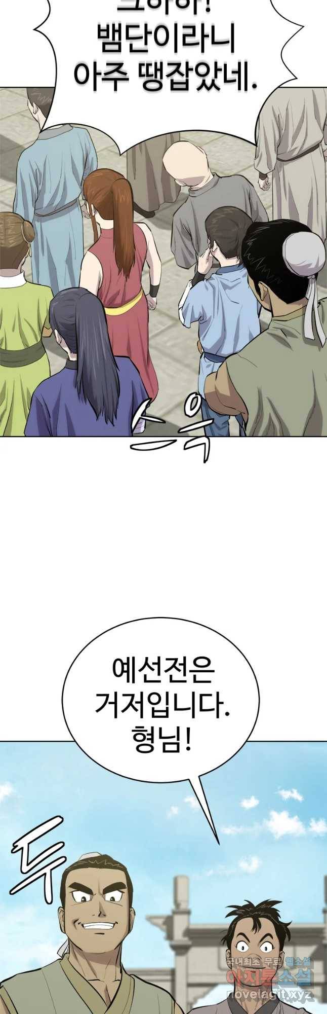 허약선생 70화 5