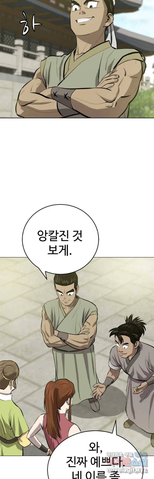 허약선생 70화 8