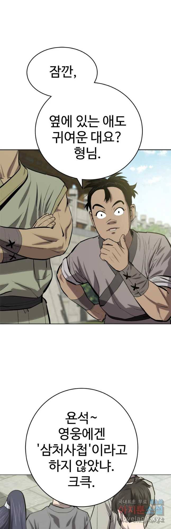 허약선생 70화 11