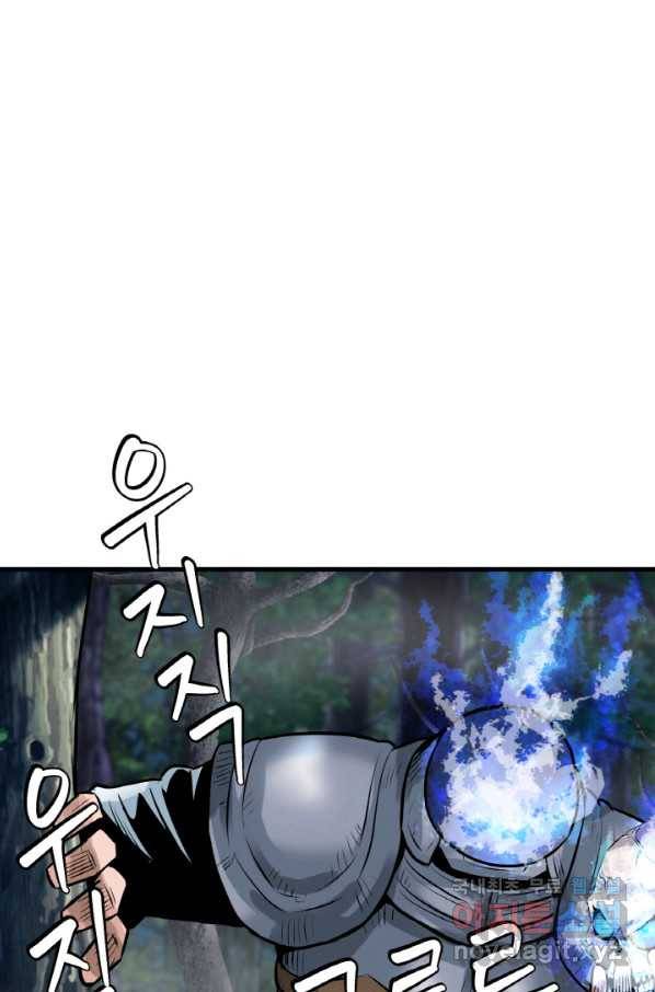 무패의 랭커 46화 1