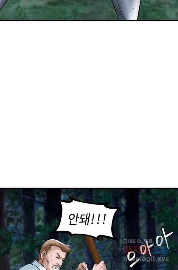 무패의 랭커 46화 7